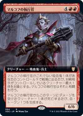 マルコフの執行官