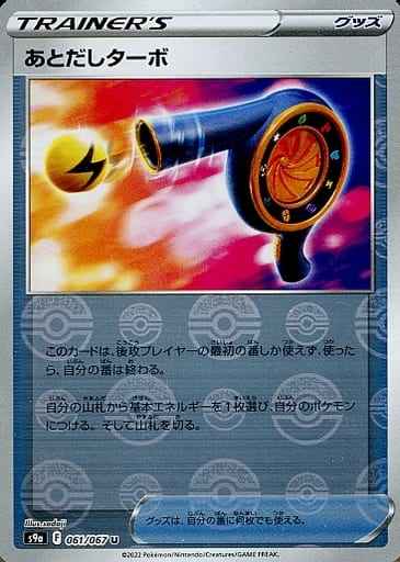 あとだしターボ(ミラー)