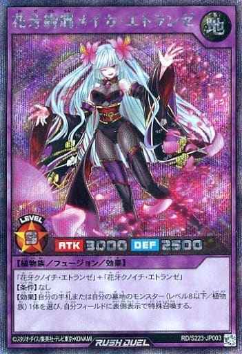 花牙絢爛メイカ・エトランゼ