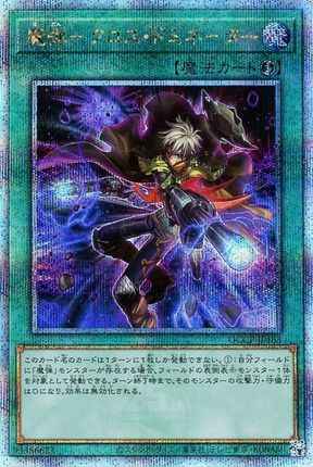 魔弾－クロス・ドミネーター