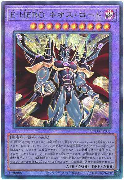 Ｅ－ＨＥＲＯ ネオス・ロード