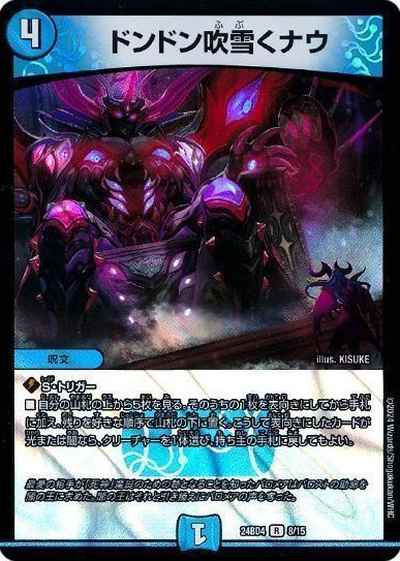 ドンドン吹雪くナウ