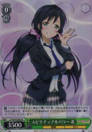 スピリチュアルパワー 希