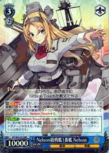 Nelson級戦艦1番艦 Nelson