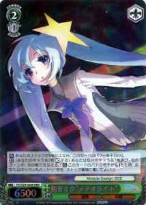 初音ミク“メテオライト”