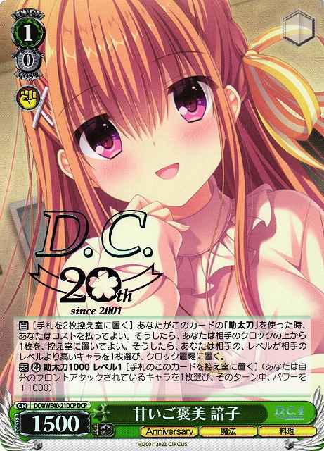 甘いご褒美 諳子