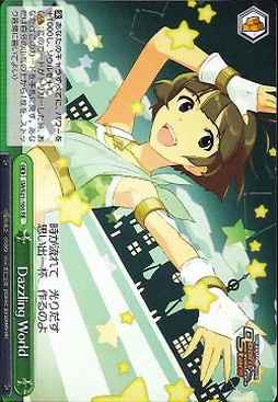 Dazzling World
