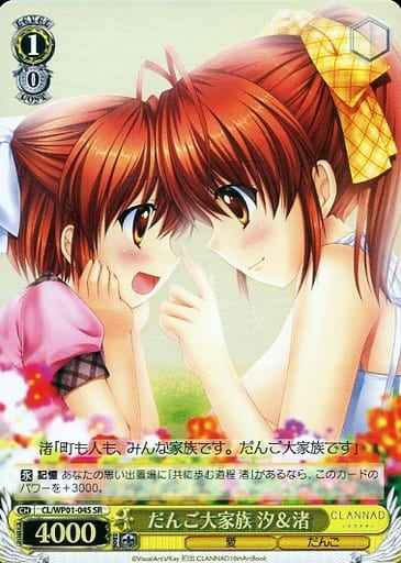 だんご大家族 汐＆渚