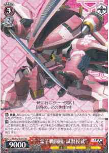 “霊子戦闘機・試製桜武”