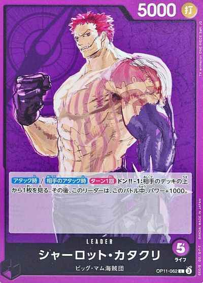 シャーロット・カタクリ