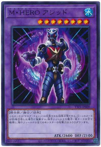 Ｍ・ＨＥＲＯ アシッド