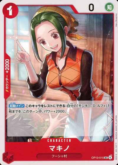 マキノ
