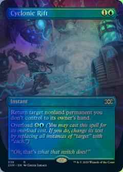 サイクロンの裂け目(ボーダーレス)