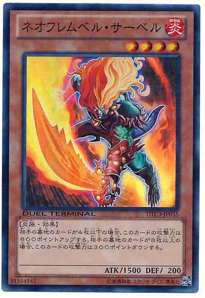 <新品未開封品> デュエルターミナルクロニクル 破滅の章 DT DTC3 遊戯王】 デュエルターミナル クロニクルIII 破滅の章(DTC3