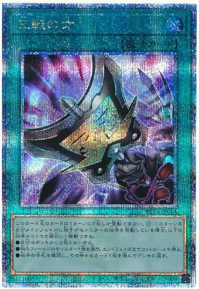 遊戯王】 レアリティコレクション RARITY COLLECTION －QUARTER