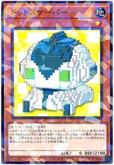 ドットスケーパー