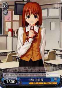 三枝 由紀香