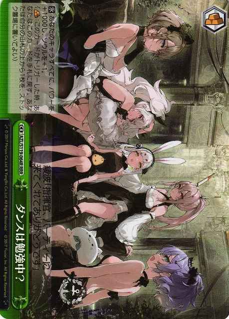 ダンスは勉強中?