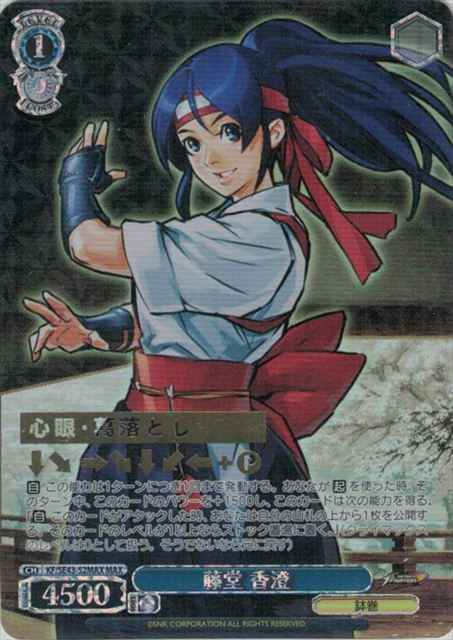 藤堂 香澄 (箔押し)