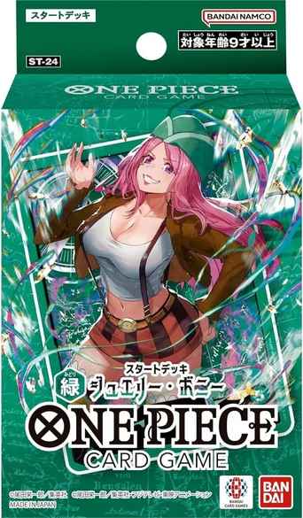 スタートデッキ 緑 ジュエリー・...
