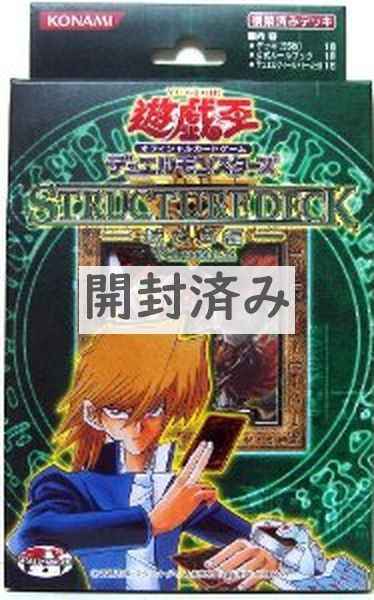 遊戯王 ストラクチャーデッキ ペガサス J クロフォード編 開封済み トレカの激安通販トレトク 公式