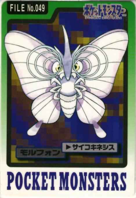 ポケモン カードダス 第3弾 No.04...