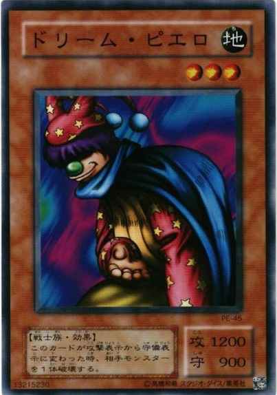 ドリーム・ピエロ