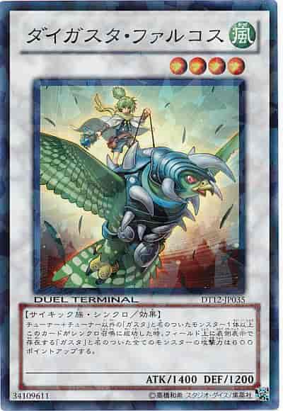 遊戯王】 デュエルターミナル エクシーズ始動!!(DT12)|トレカ 遊戯王】 デュエルターミナル エクシーズ始動!!(DT12)|トレカ