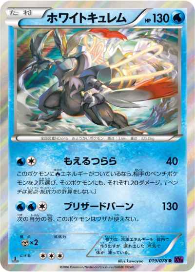 ポケモンカード】 拡張パック XY めざめる超王(XY10)|トレカの ポケモンカード】 拡張パック XY めざめる超王(XY10)|トレカの