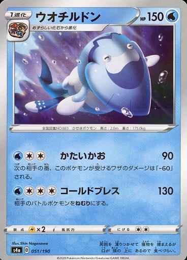 ウオチルドン(ミラー)