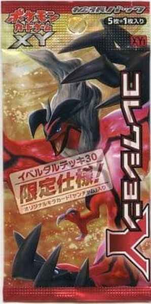 XY 拡張パック コレクションY （...