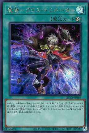 魔弾－クロス・ドミネーター