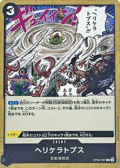 ヘリケラトプス