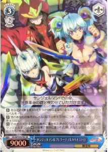 サンジェルマン&プレラーティ&カ...