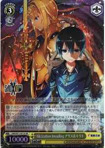 Alicization Invading アリス＆キ...