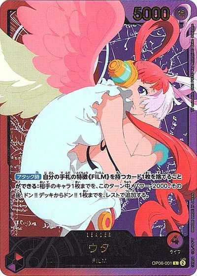 ウタ (金文字/アニメイラスト)