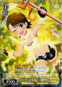 マジョっ子変身! 双海亜美