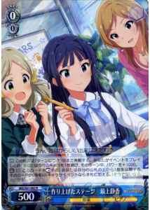 作り上げたステージ 最上静香