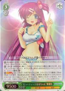 “ビューティー☆はるちゃん”葉留佳...