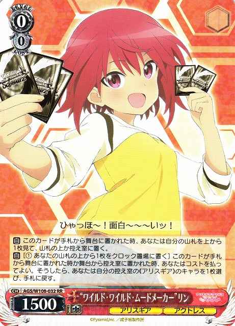 “ワイルド・ワイルド・ムードメー...