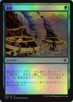 地勢