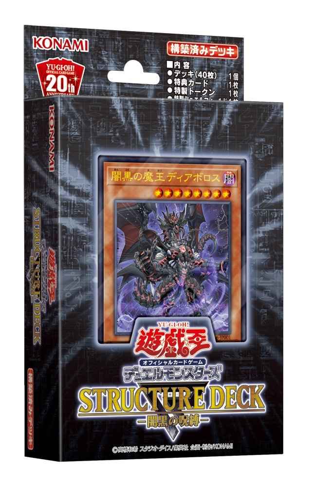 遊戯王】 未開封BOX・パック等 デッキ｜トレカの激安通販
