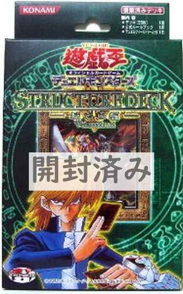 ストラクチャーデッキ 遊戯、城之内 おとなし