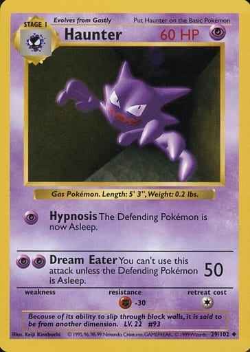 ゴースト LV.22 英語版 (シャドー...