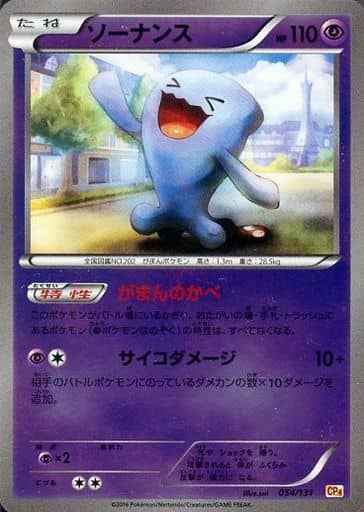 ソーナンス(キラ)