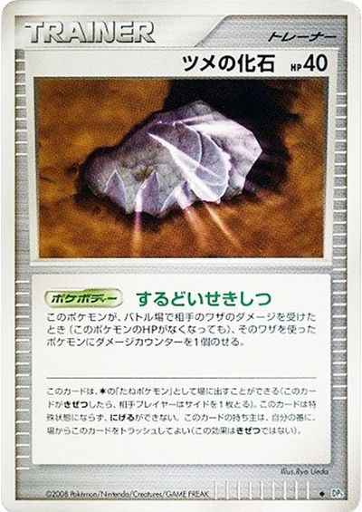 ポケモンカード】 拡張パック DP 怒りの神殿 (DP5)｜トレカの