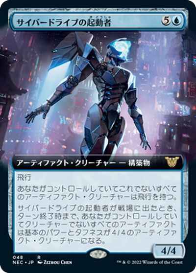 サイバードライブの起動者(拡張)