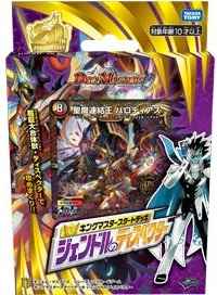 DMSD-18 キングマスタースタート...