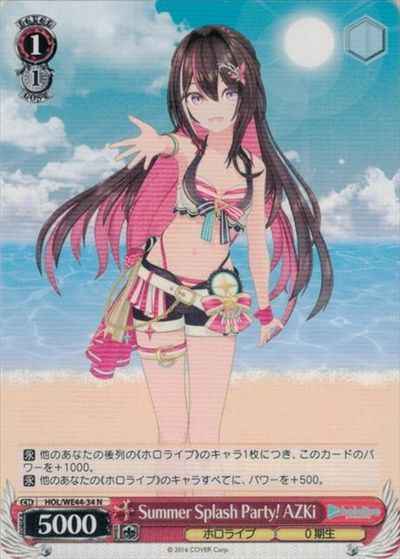 Summer Splash Party！ AZKi