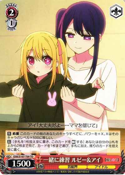 一緒に練習 ルビー＆アイ